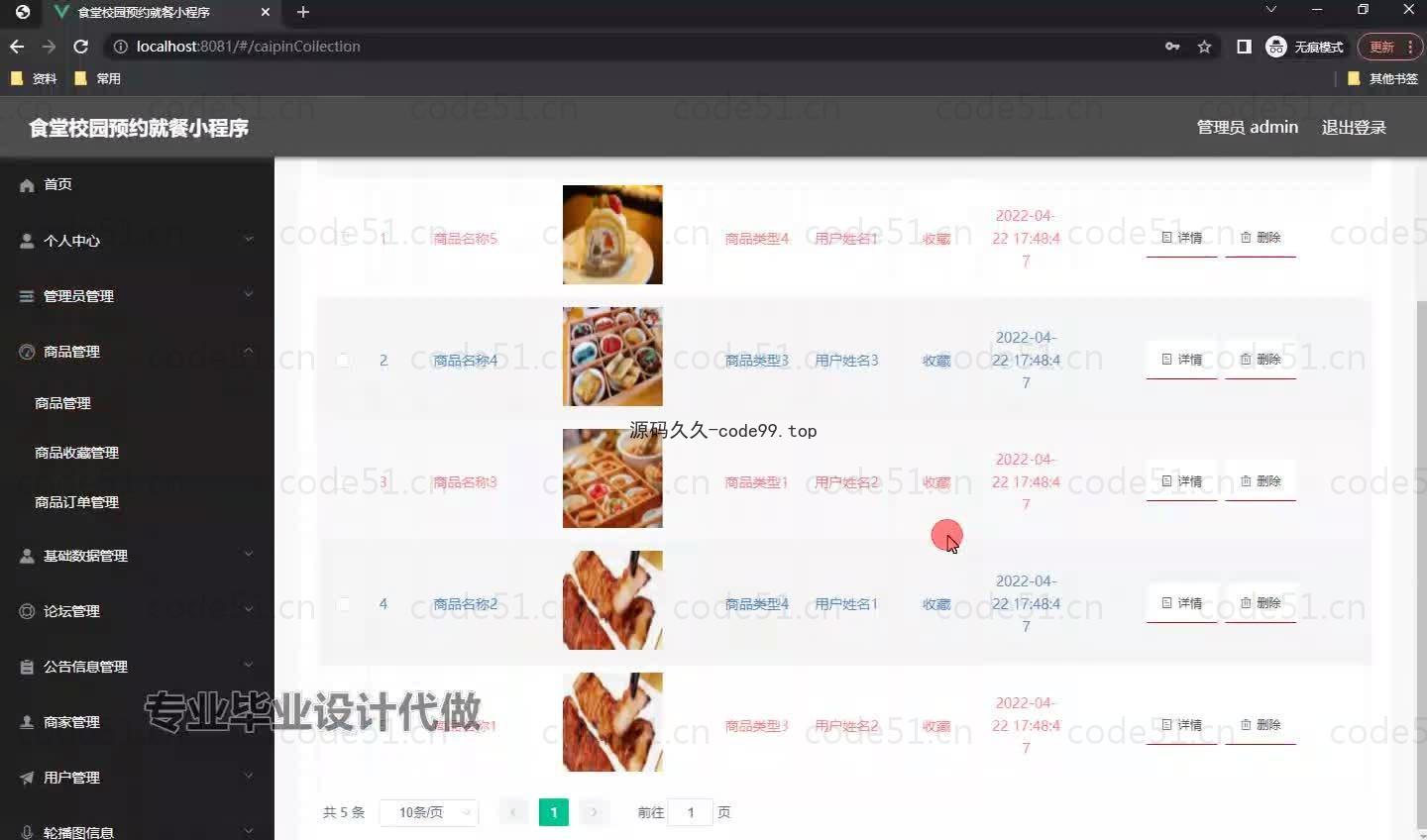 基于微信小程序+SSM+MySQL的食堂校园预约就餐小程序(附论文)