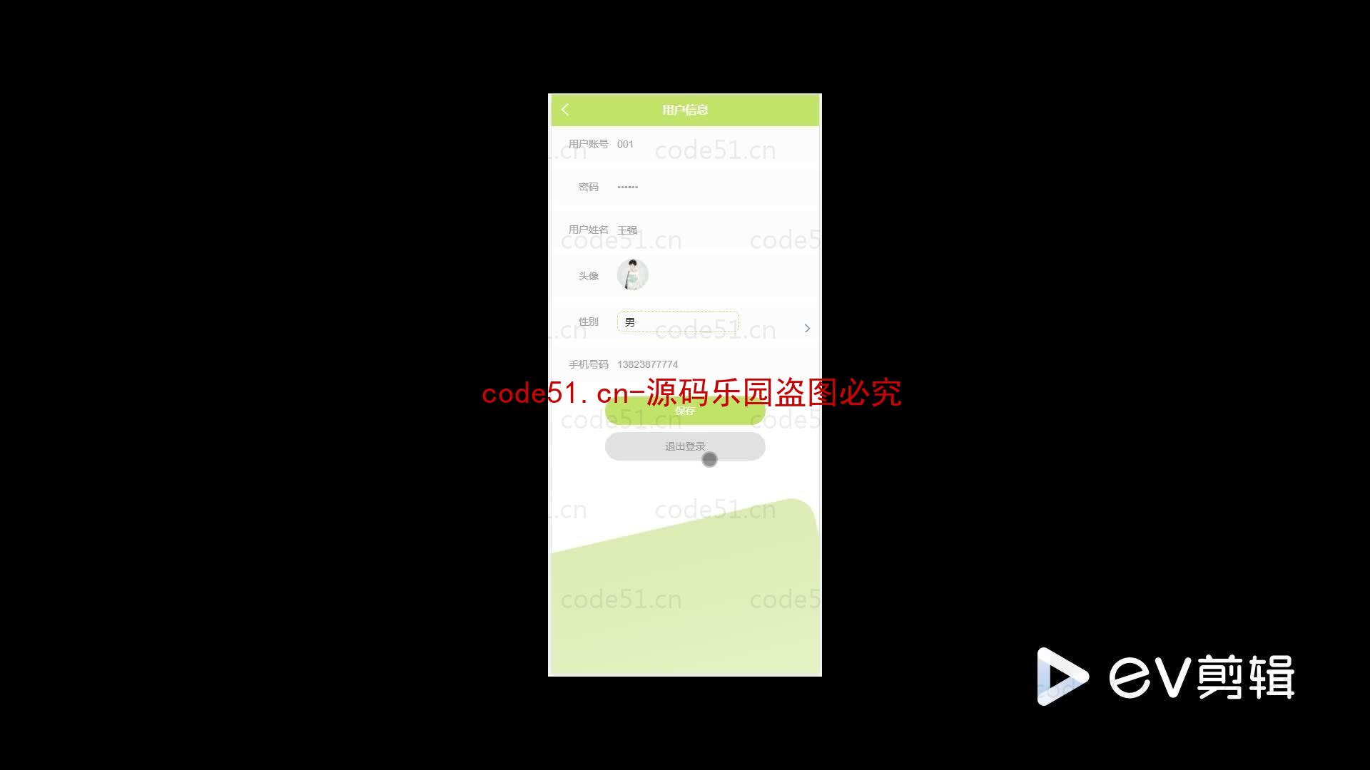 基于微信小程序+SSM+MySQL的报刊订阅小程序(附论文)