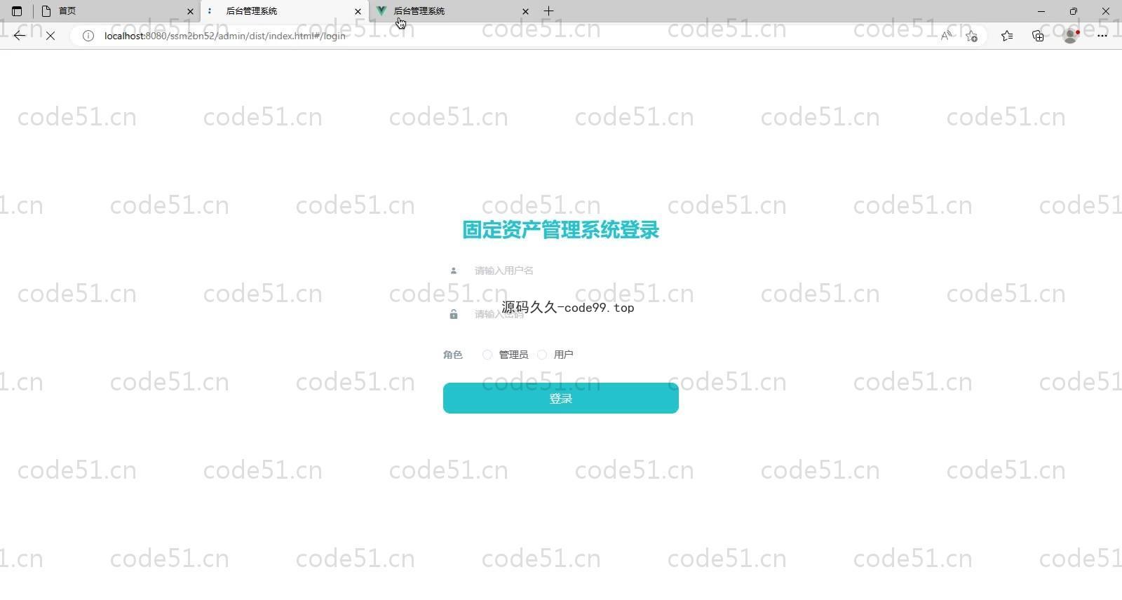 基于SSM+MySQL的固定资产管理系统(附论文)
