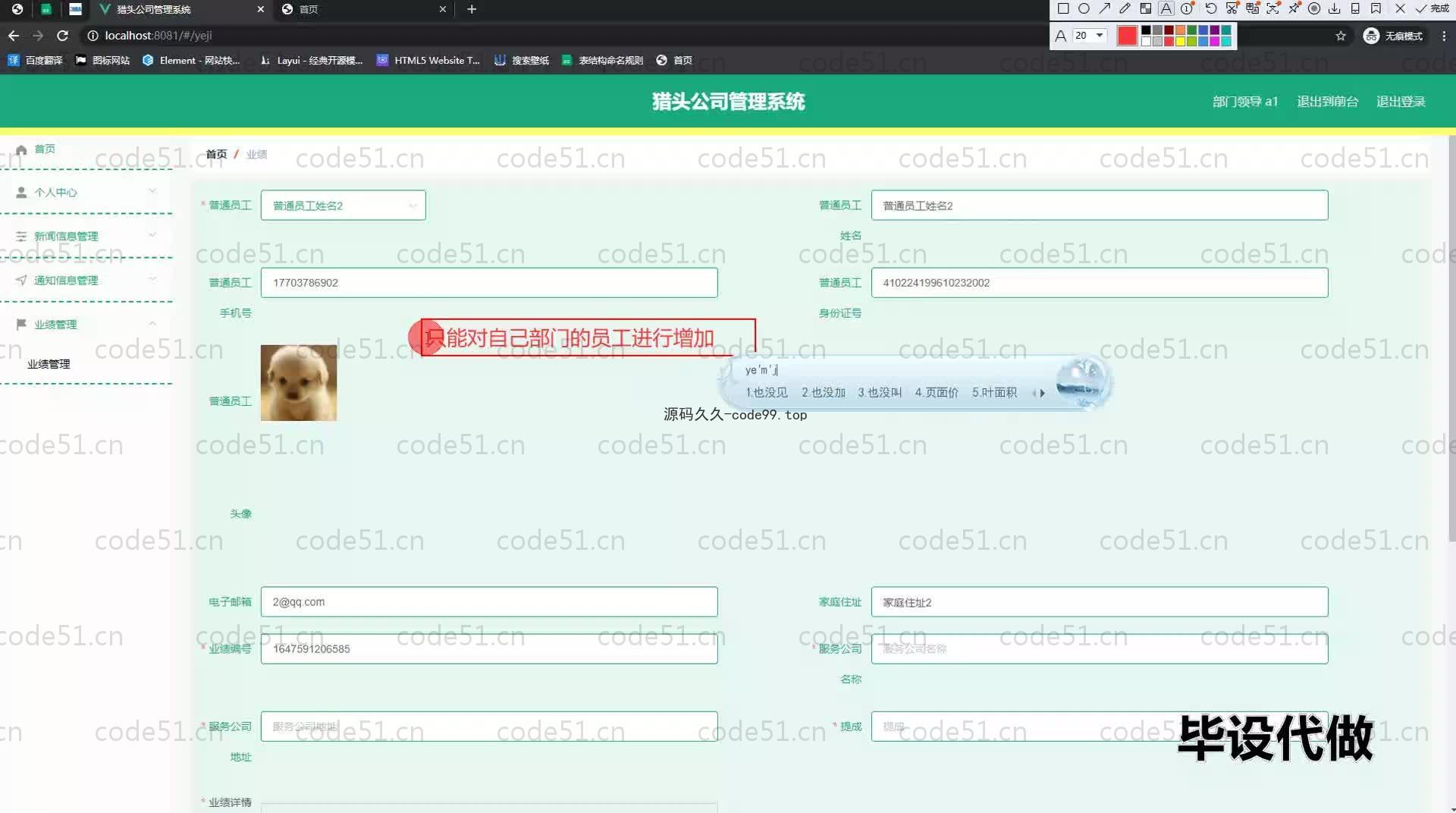 基于SpringBoot+MySQL+Vue.js的猎头公司管理系统(附论文)
