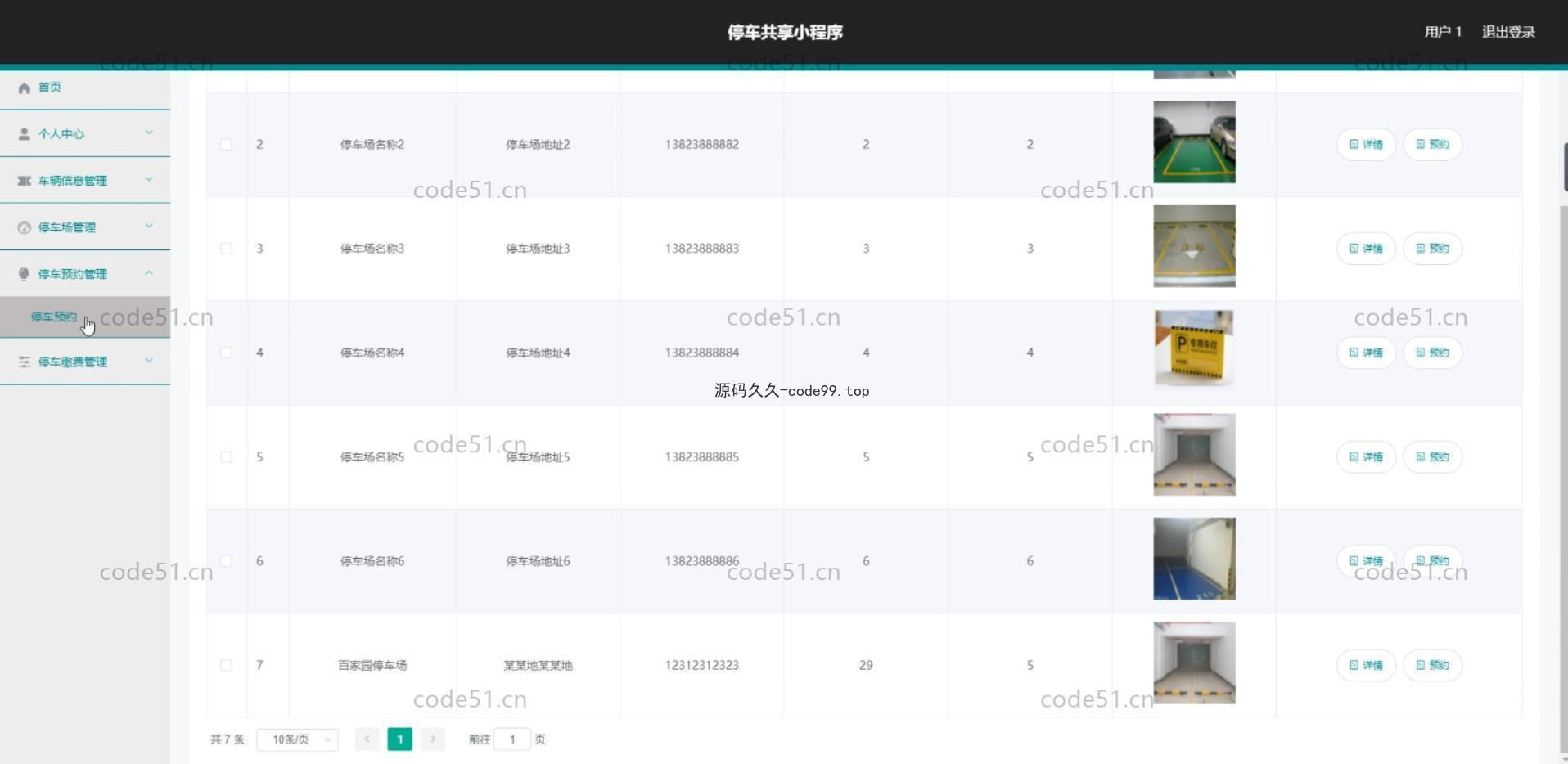 基于微信小程序+SSM+MySQL的停车场小程序(附论文)