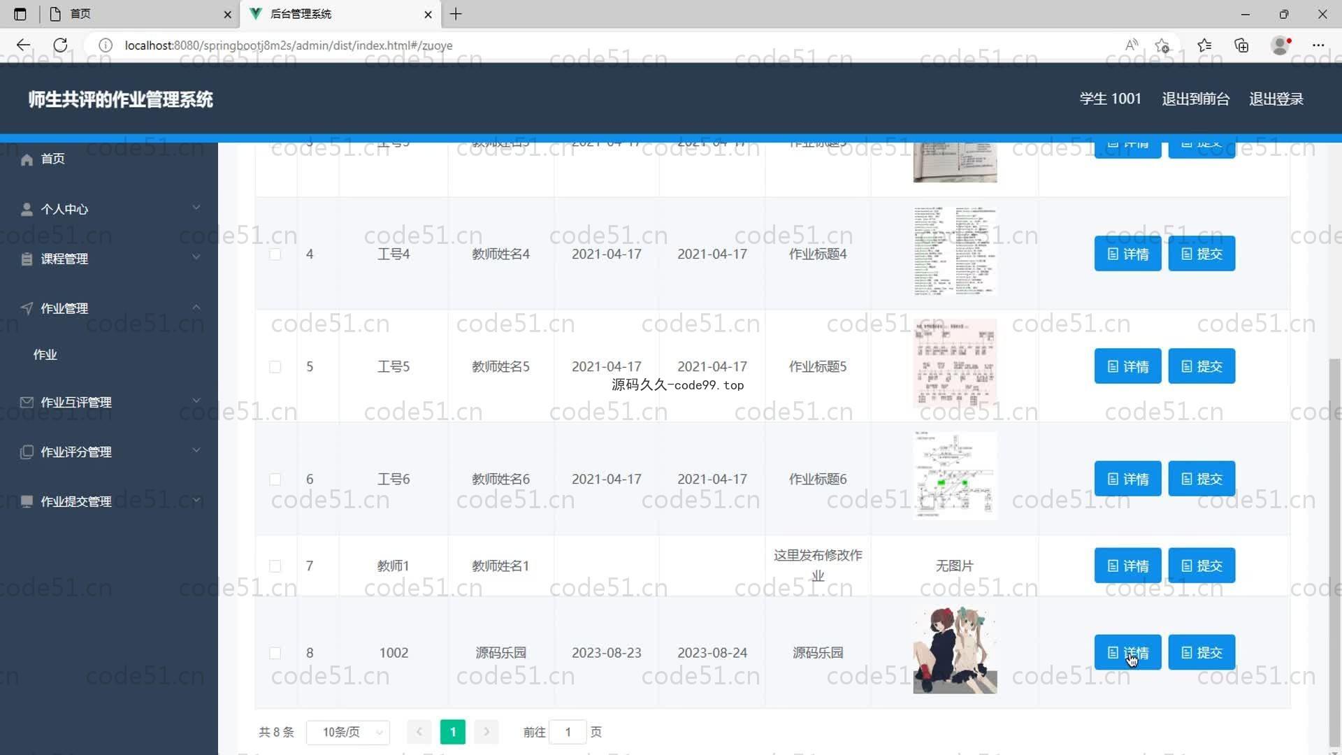 基于SpringBoot+MySQL+Vue的师生共评作业管理系统(附论文)