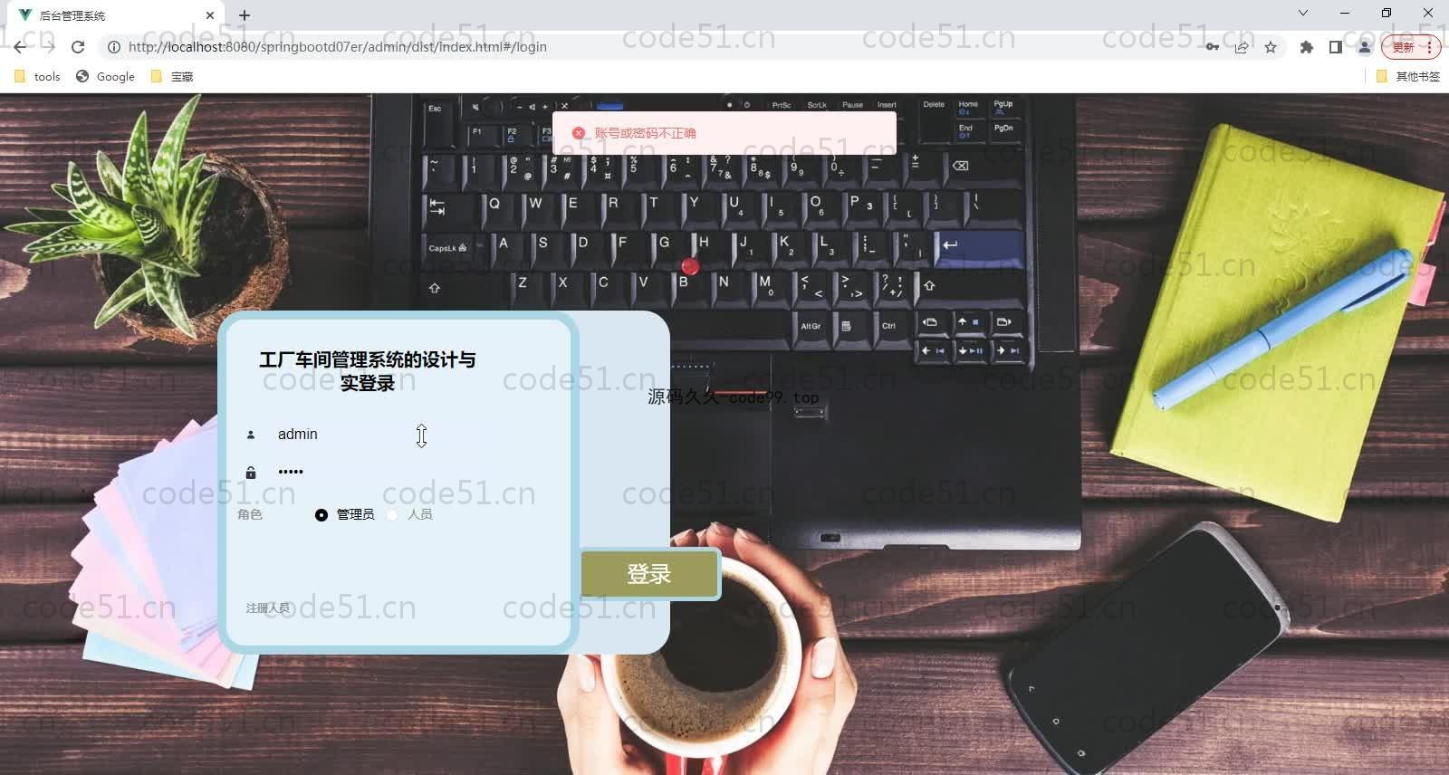 基于SpringBoot+MySQL+Vue的工厂车间管理系统(附论文)