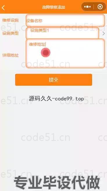 基于微信小程序+SSM+MySQL的小区管理小程序(附论文)
