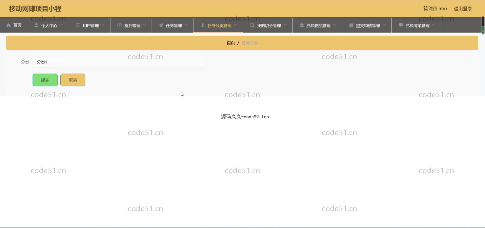 基于微信小程序+SpringBoot+MySQL的网赚项目小程序(附论文)