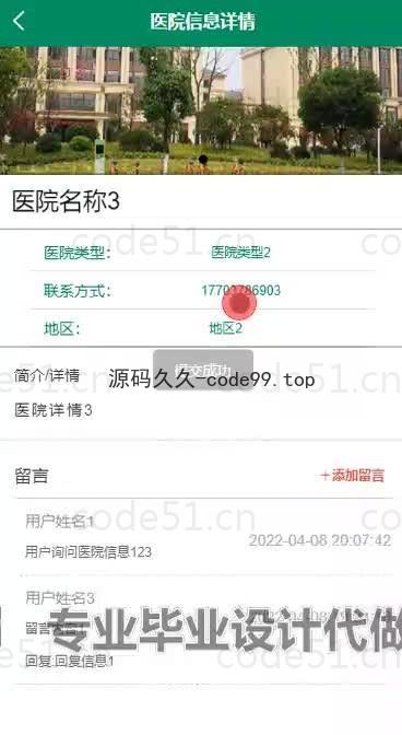 基于微信小程序+SSM+MySQL的疫苗预约小程序(附论文)