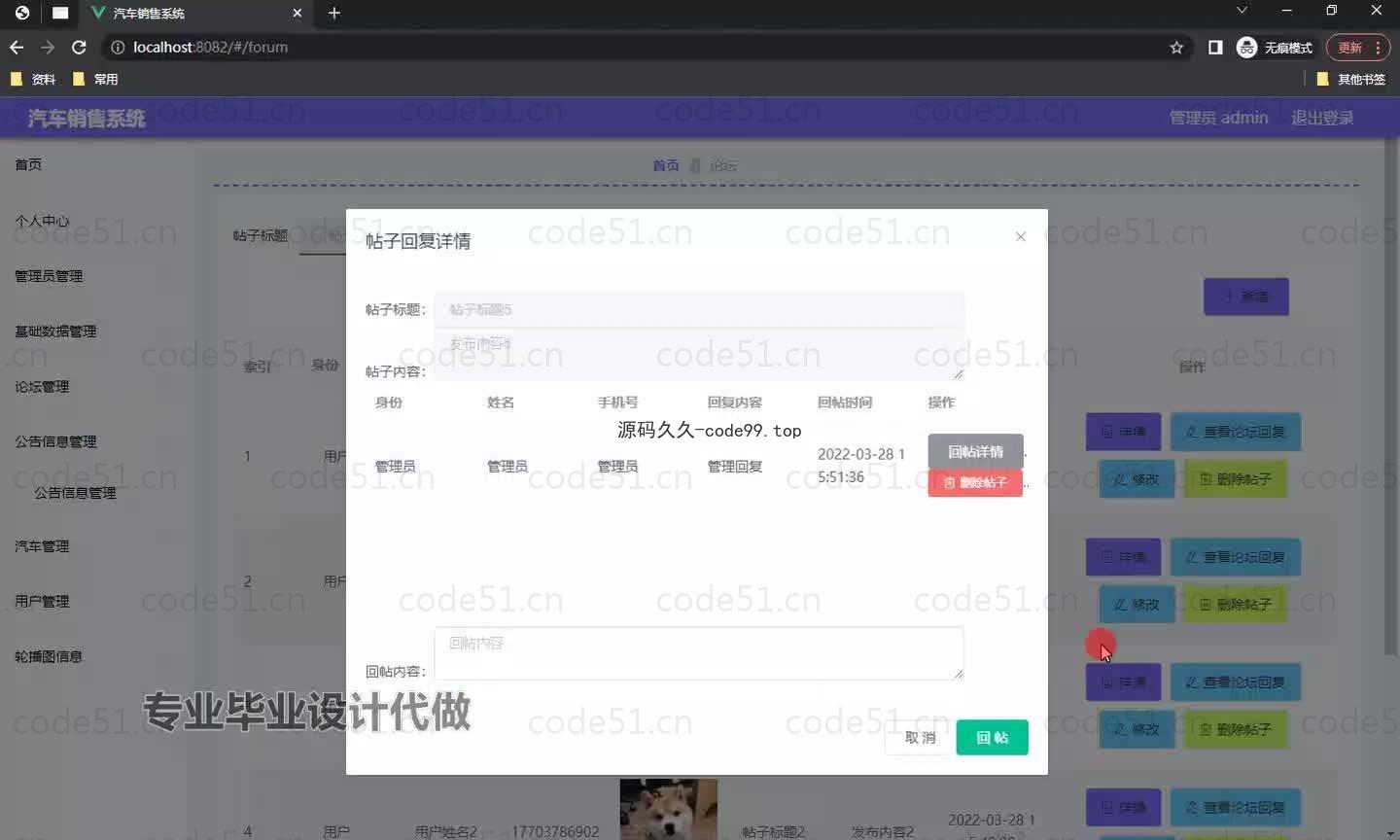 基于微信小程序+SpringBoot+MySQL的汽车销售小程序(附论文)