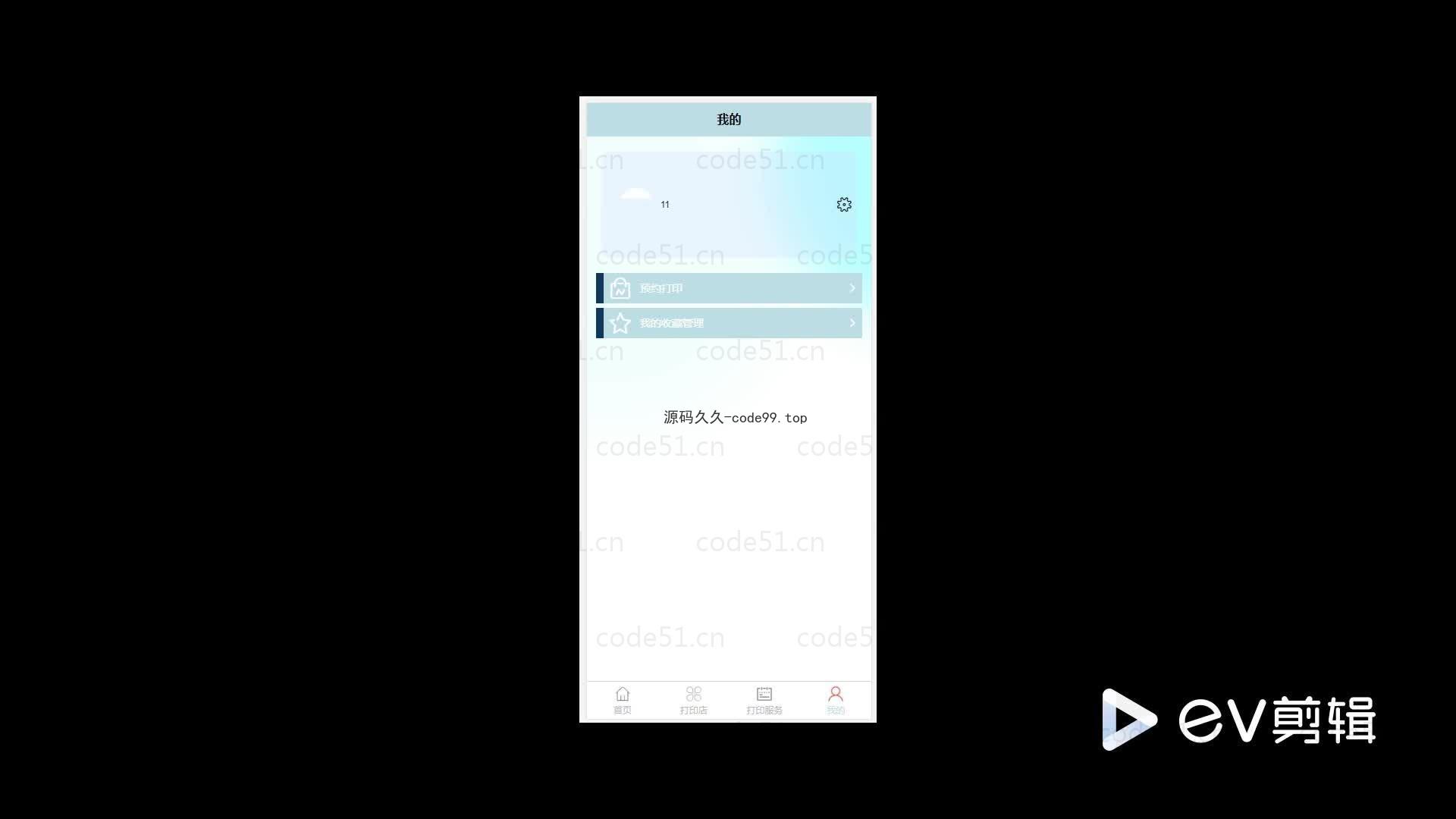 基于微信小程序+SpringBoot+MySQL的校园自助打印系统小程序(附论文)