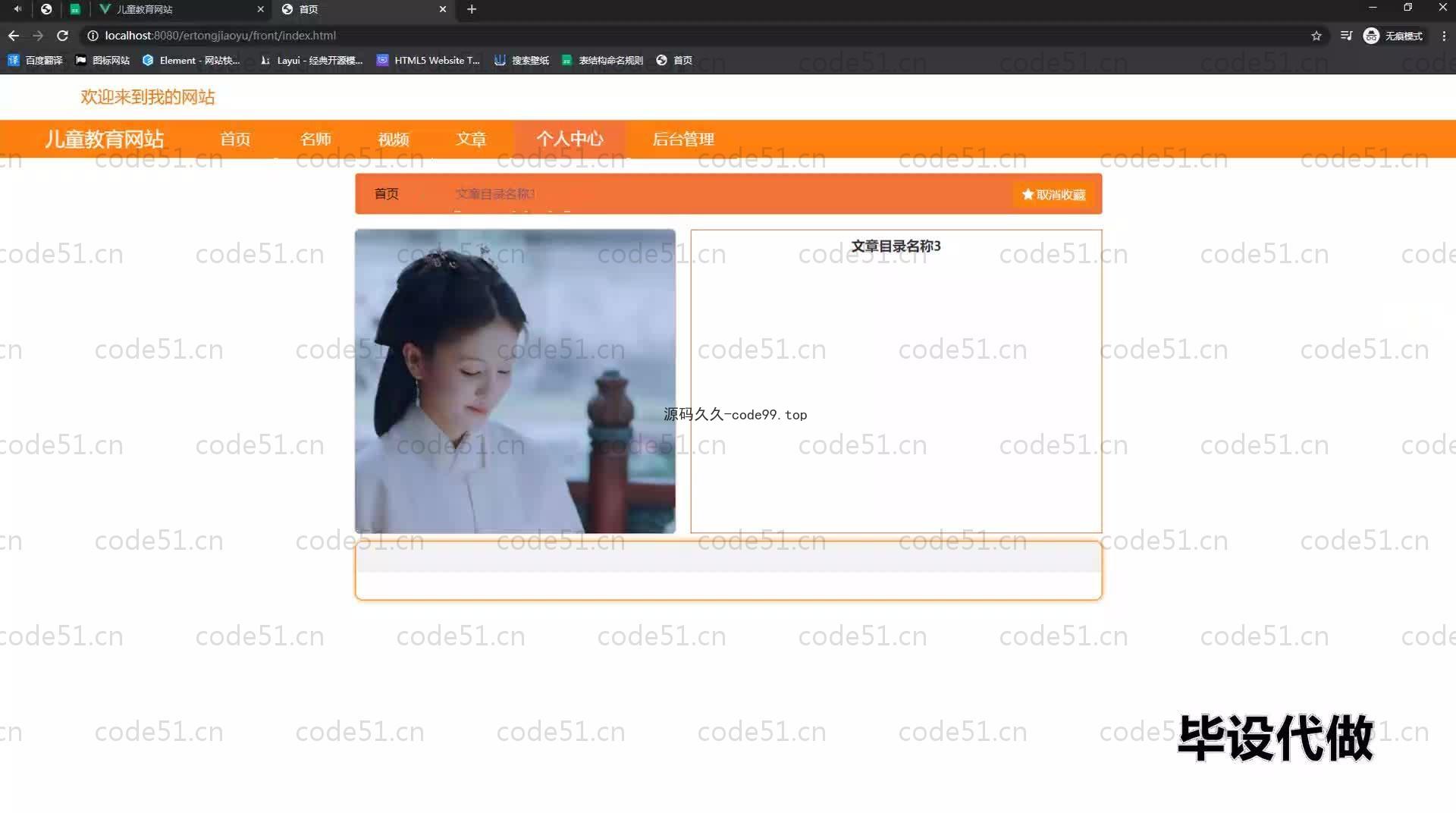 基于SpringBoot+MySQL+Vue.js的儿童教育网站系统(附论文)