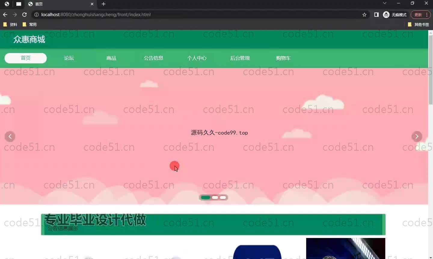 基于SpringBoot+MySQL+Vue.js的商城系统(附论文)