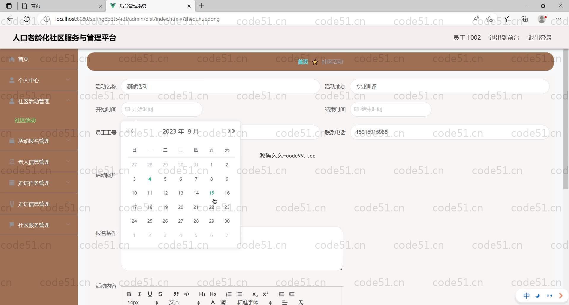 基于SpringBoot+MySQL+Vue的人口老龄化社区服务与管理平台(附论文)