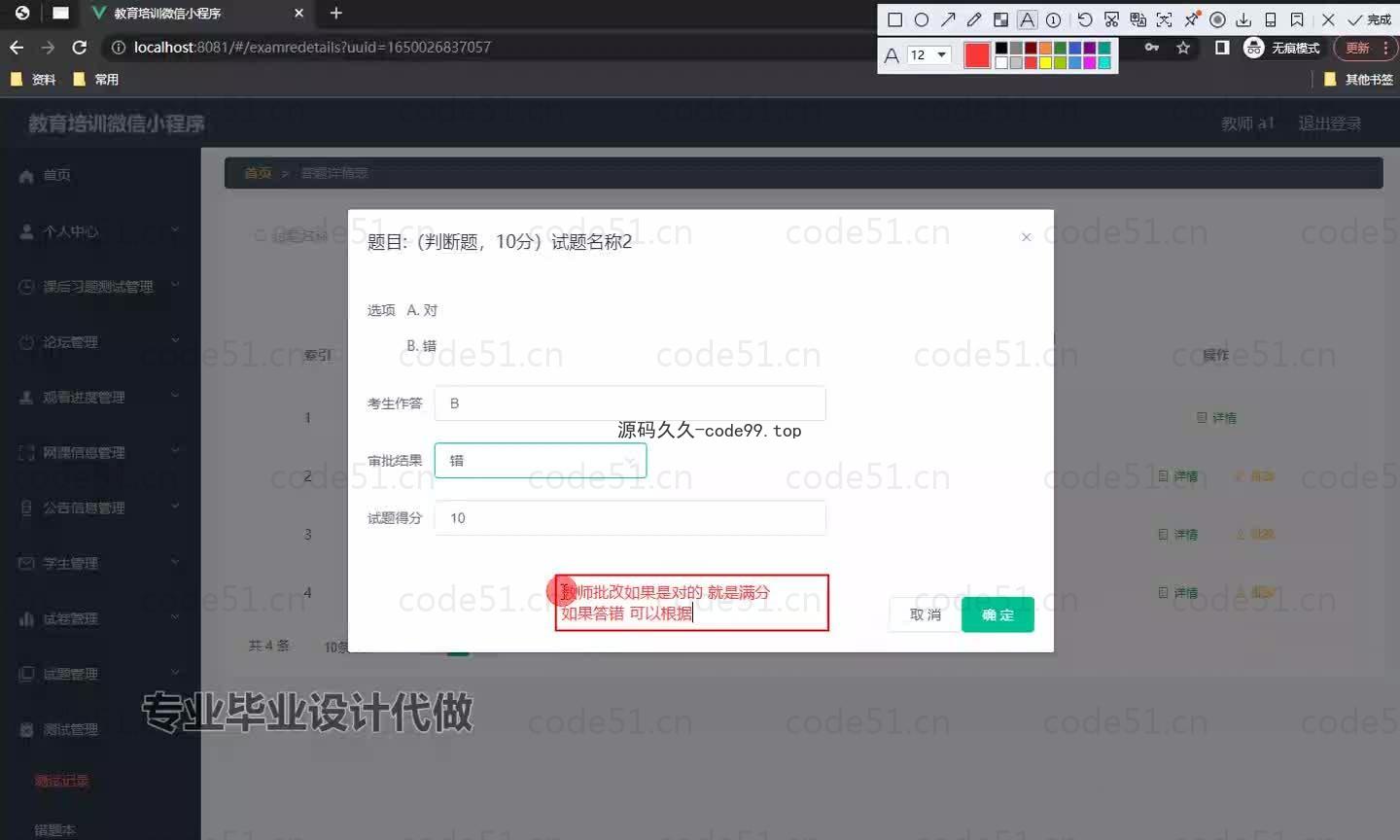 基于微信小程序+SSM+MySQL的教育培训微信小程序(附论文)