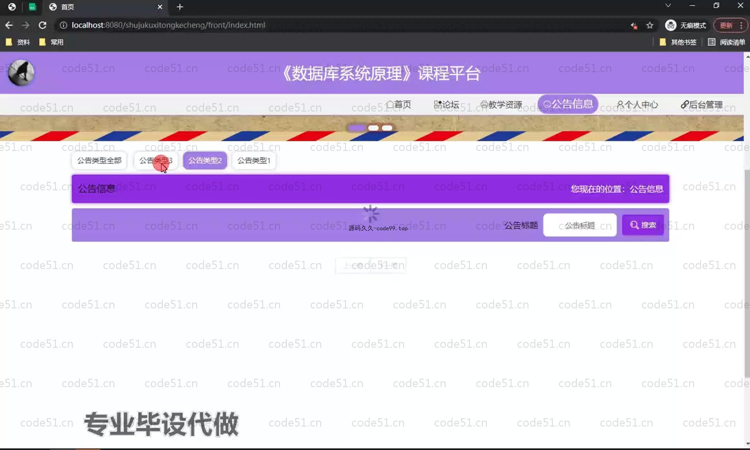 基于SpringBoot+MySQL+Vue.js的课程设计管理系统(附论文)
