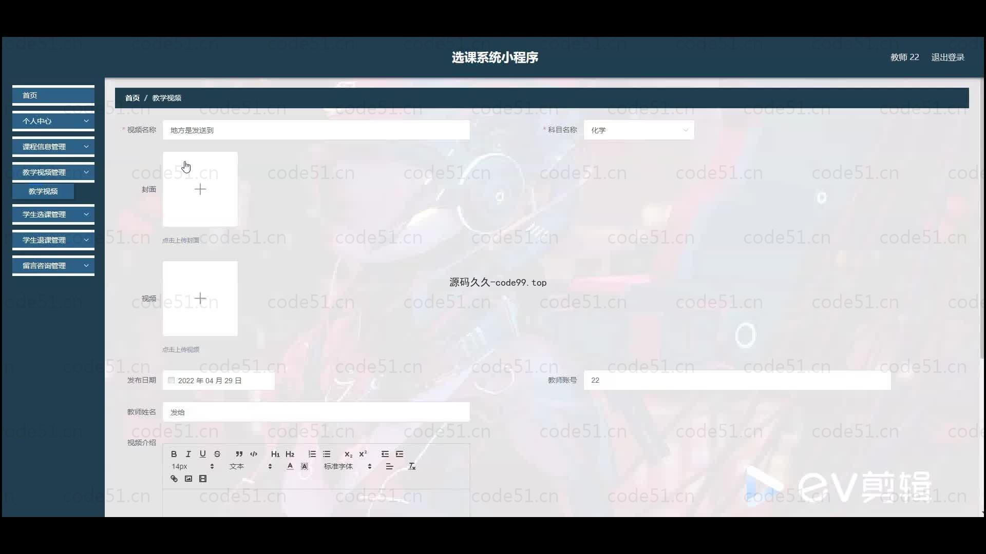 基于微信小程序+SSM+MySQL的选课小程序(附论文)