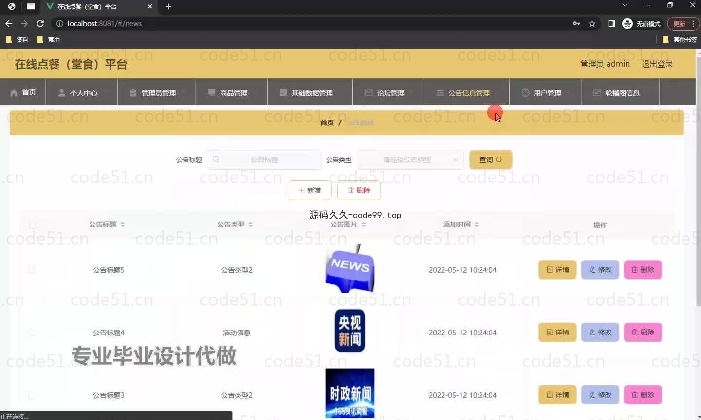 基于微信小程序+SSM+MySQL的在线点餐堂食小程序(附论文)