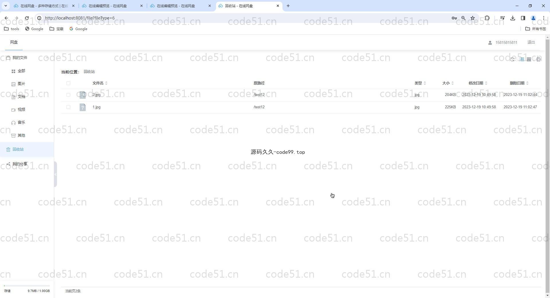 基于Vue.js+SpringBoot+MySQL+ElementUI的在线网盘系统
