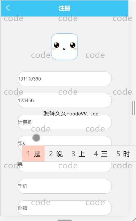 基于微信小程序+SSM+MySQL的校友林小程序(附论文)