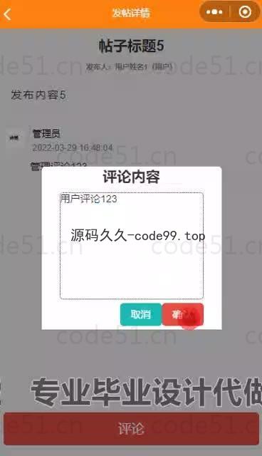 基于微信小程序+SpringBoot+MySQL的在线学习系小程序(附论文)