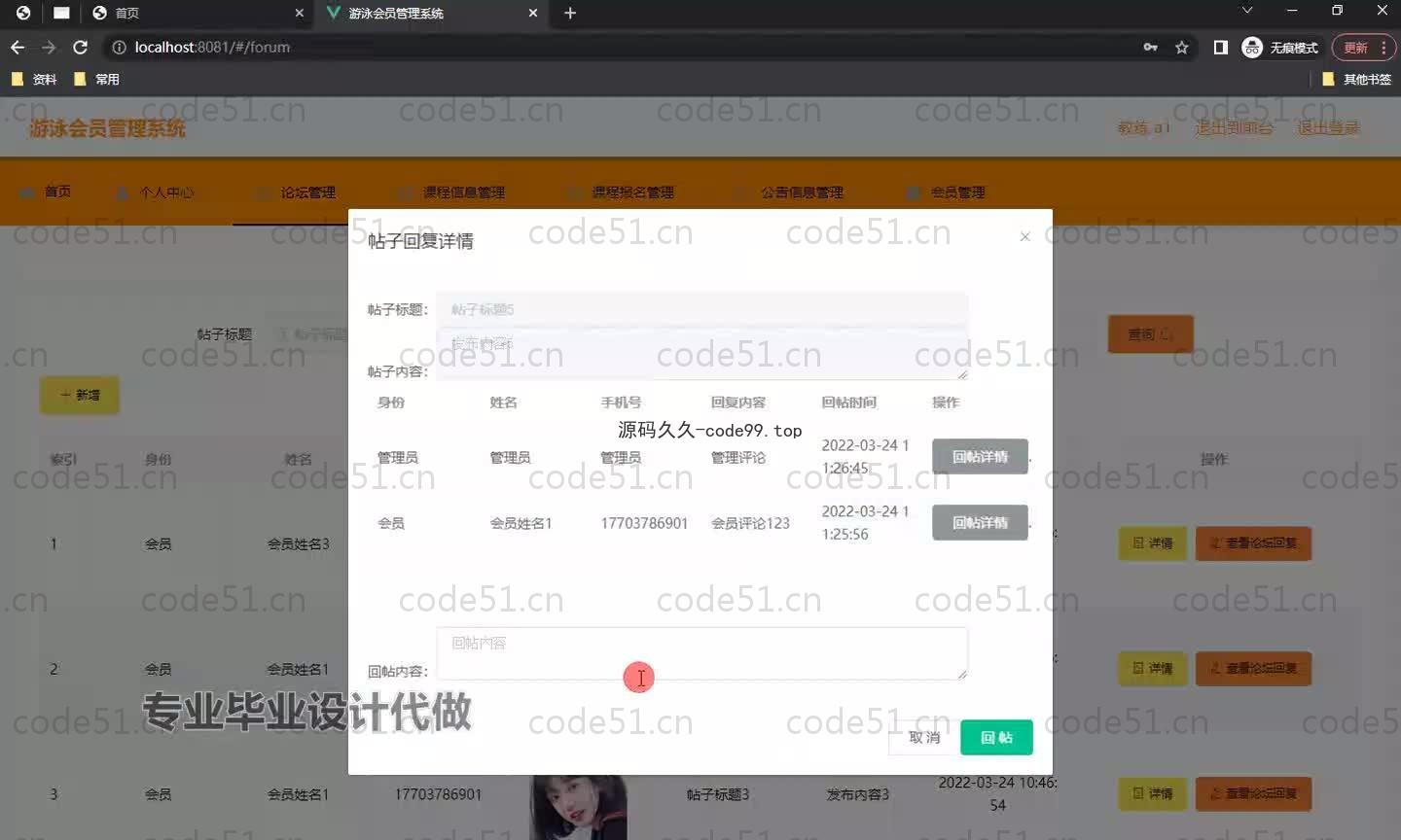 基于SpringBoot+MySQL+Vue.js的游泳会员管理系统(附论文)
