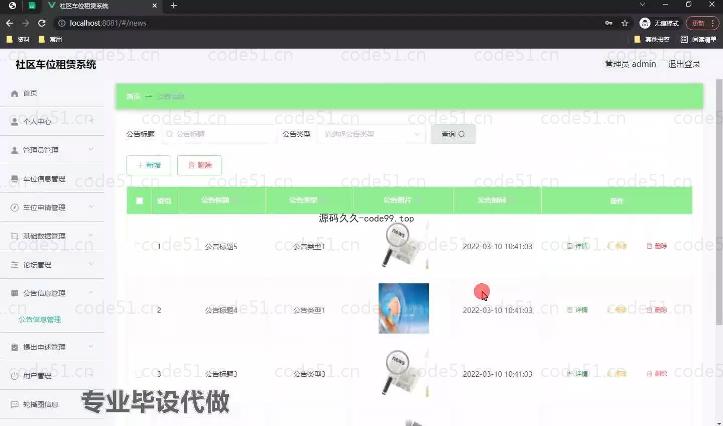 基于微信小程序+SpringBoot+MySQL的社区车位租赁系统小程序(附论文)