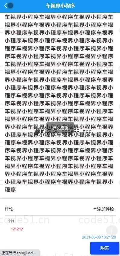 基于微信小程序+SSM+MySQL的车世界小程序(附论文)
