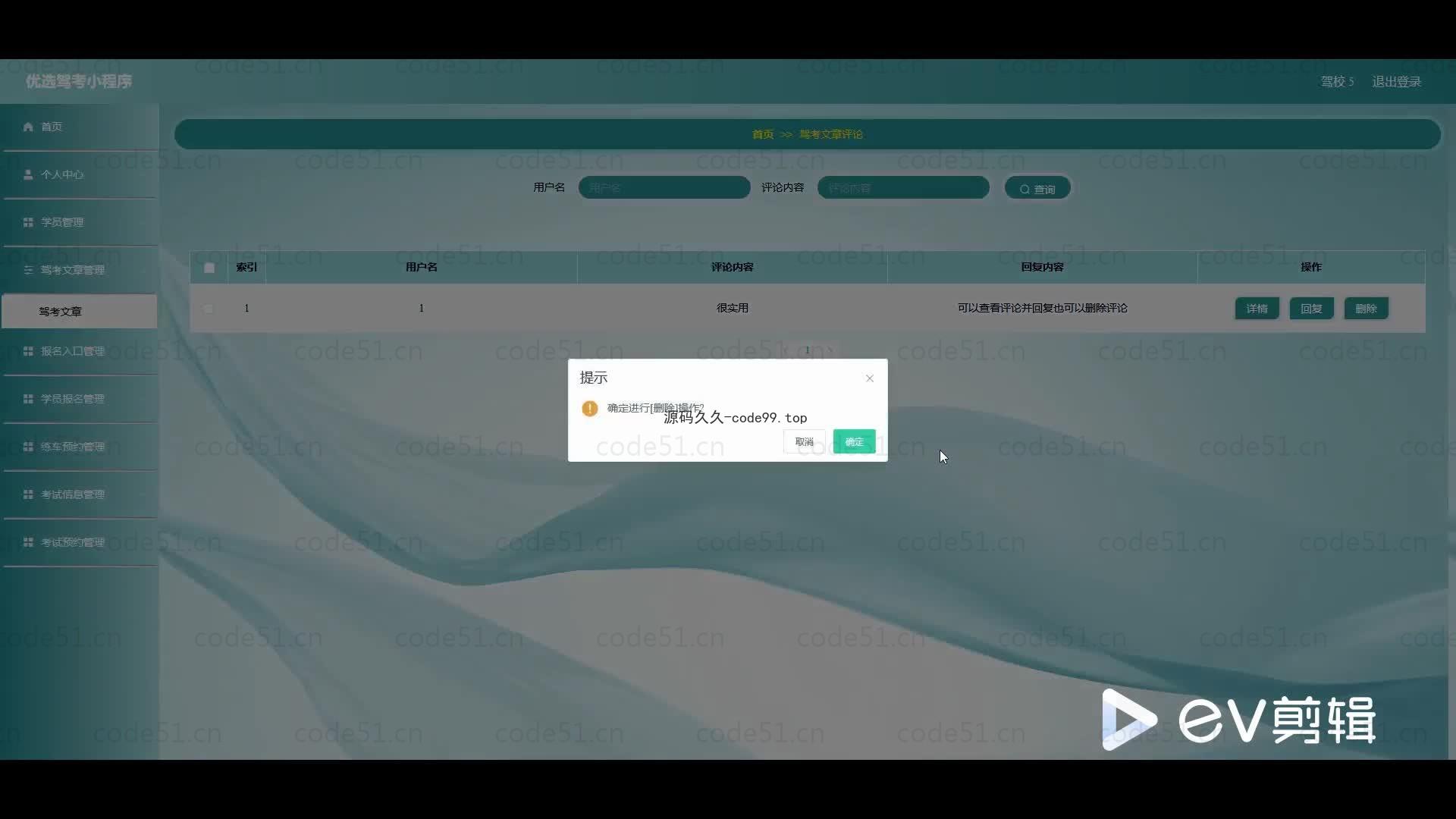 基于微信小程序+SSM+MySQL的驾考小程序(附论文)