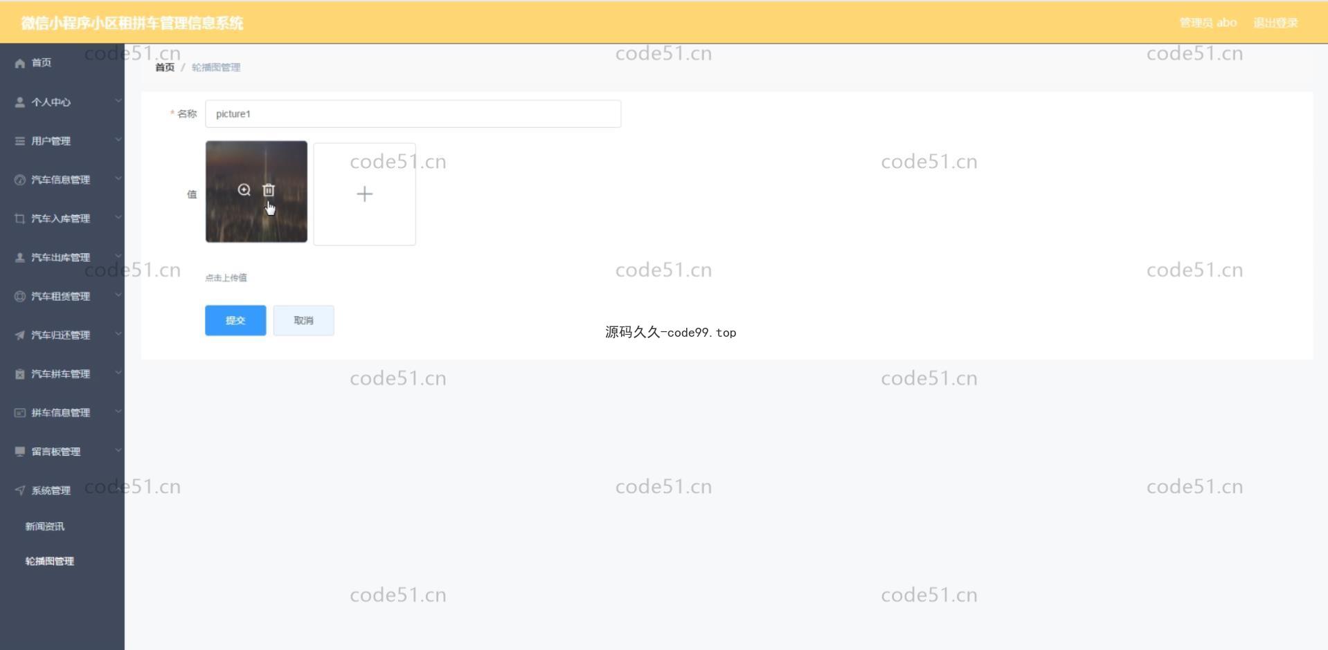基于微信小程序+SSM+MySQL的小区租拼车小程序(附论文)
