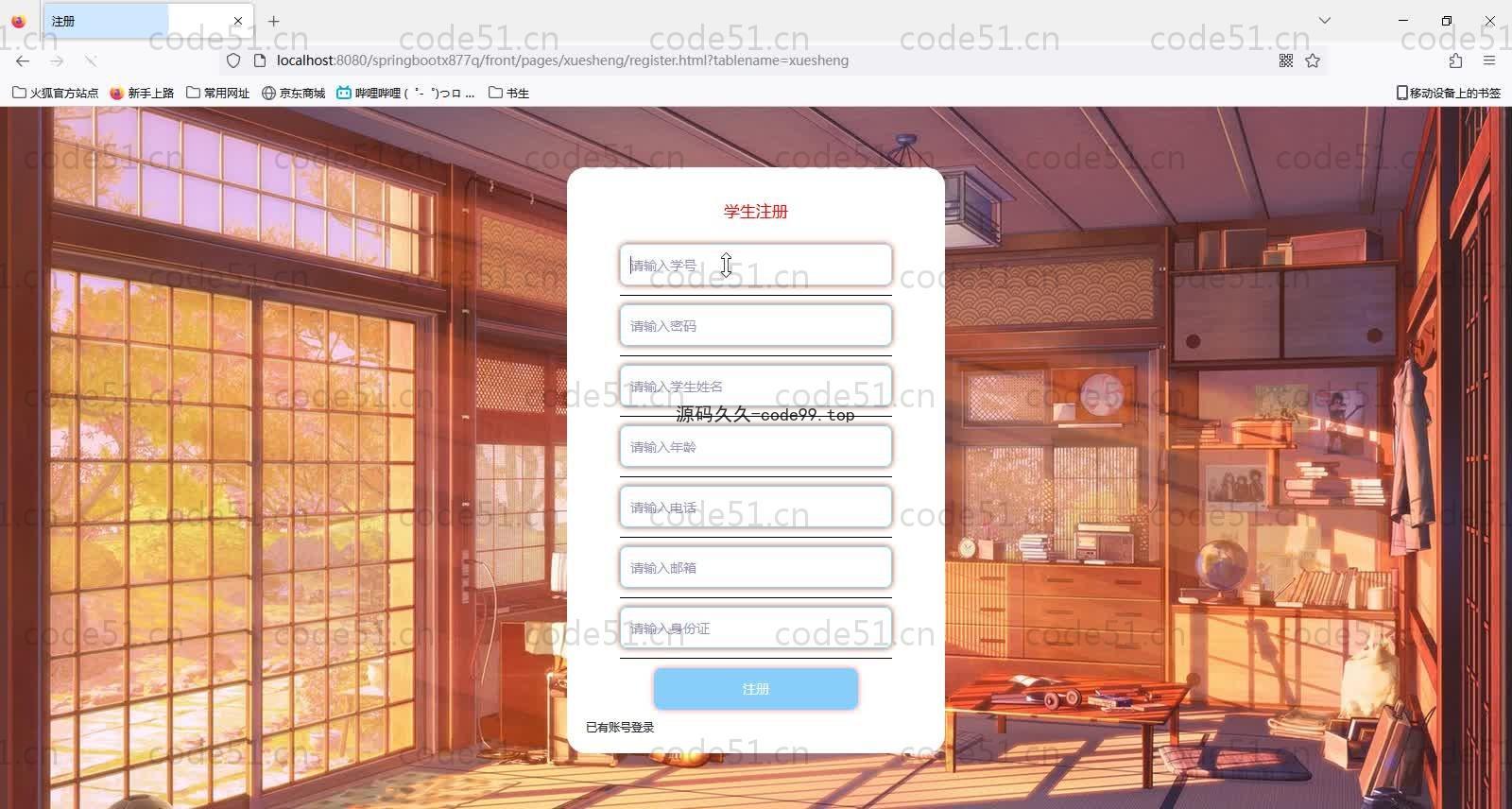 基于SpringBoot+MySQL+Vue的学生评奖评优管理系统(附论文)