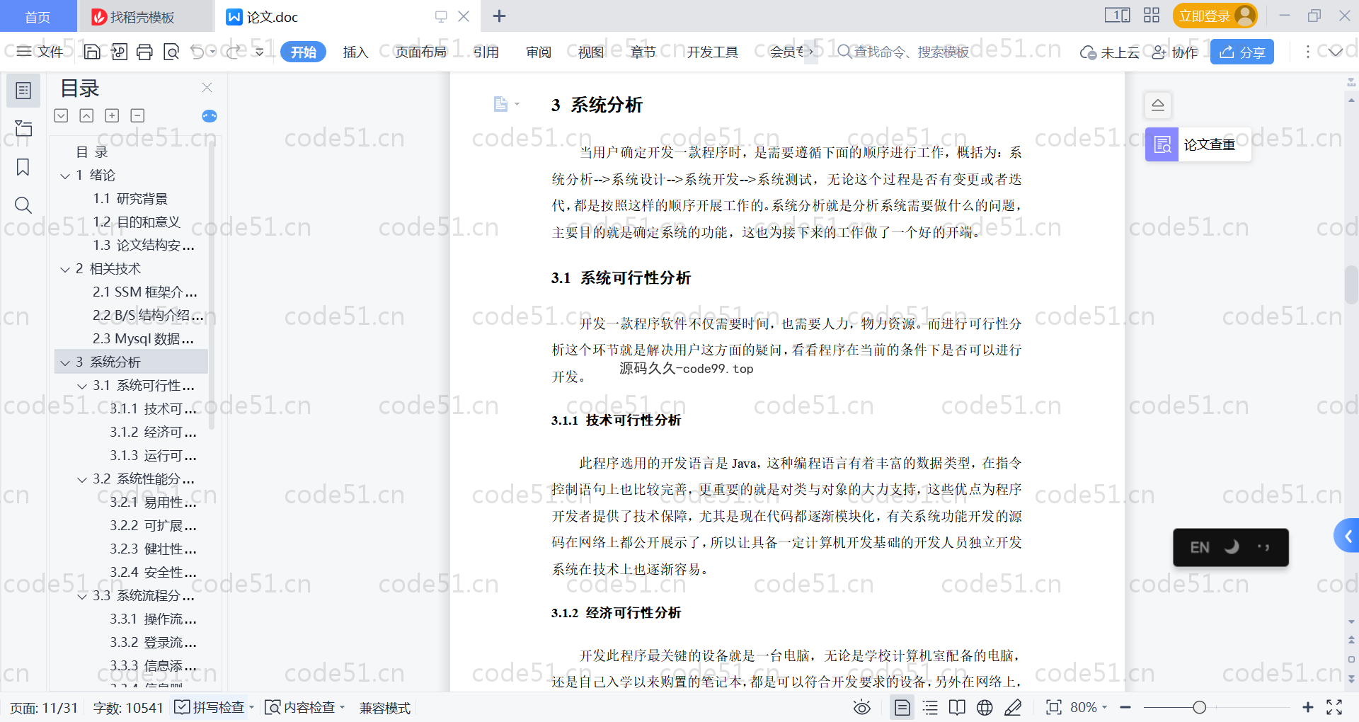 基于SpringBoot+MySQL+Vue的墙绘产品展示交易系统平台(附论文)