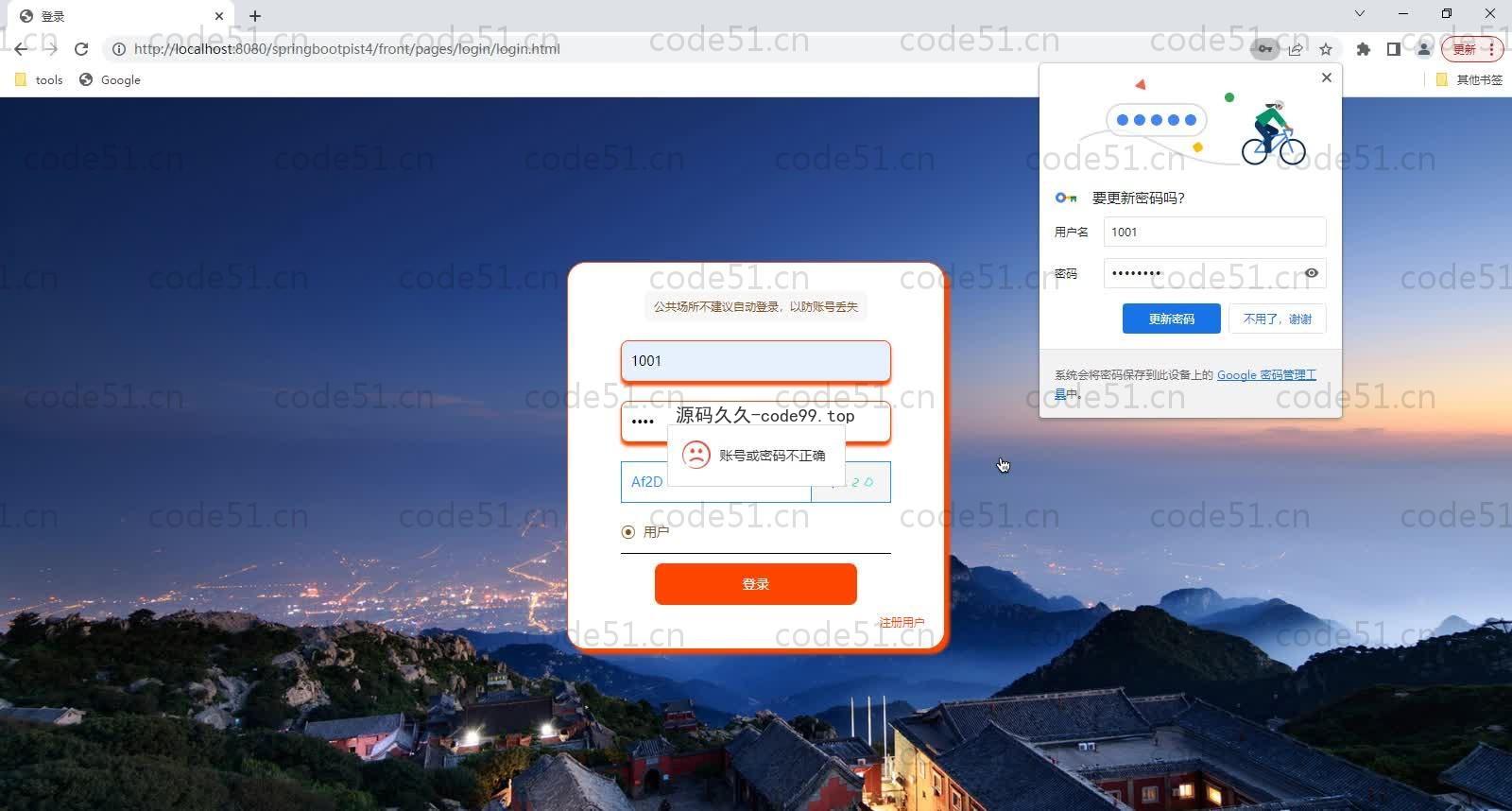 基于SpringBoot+MySQL+Vue的视频网站系统(附论文)