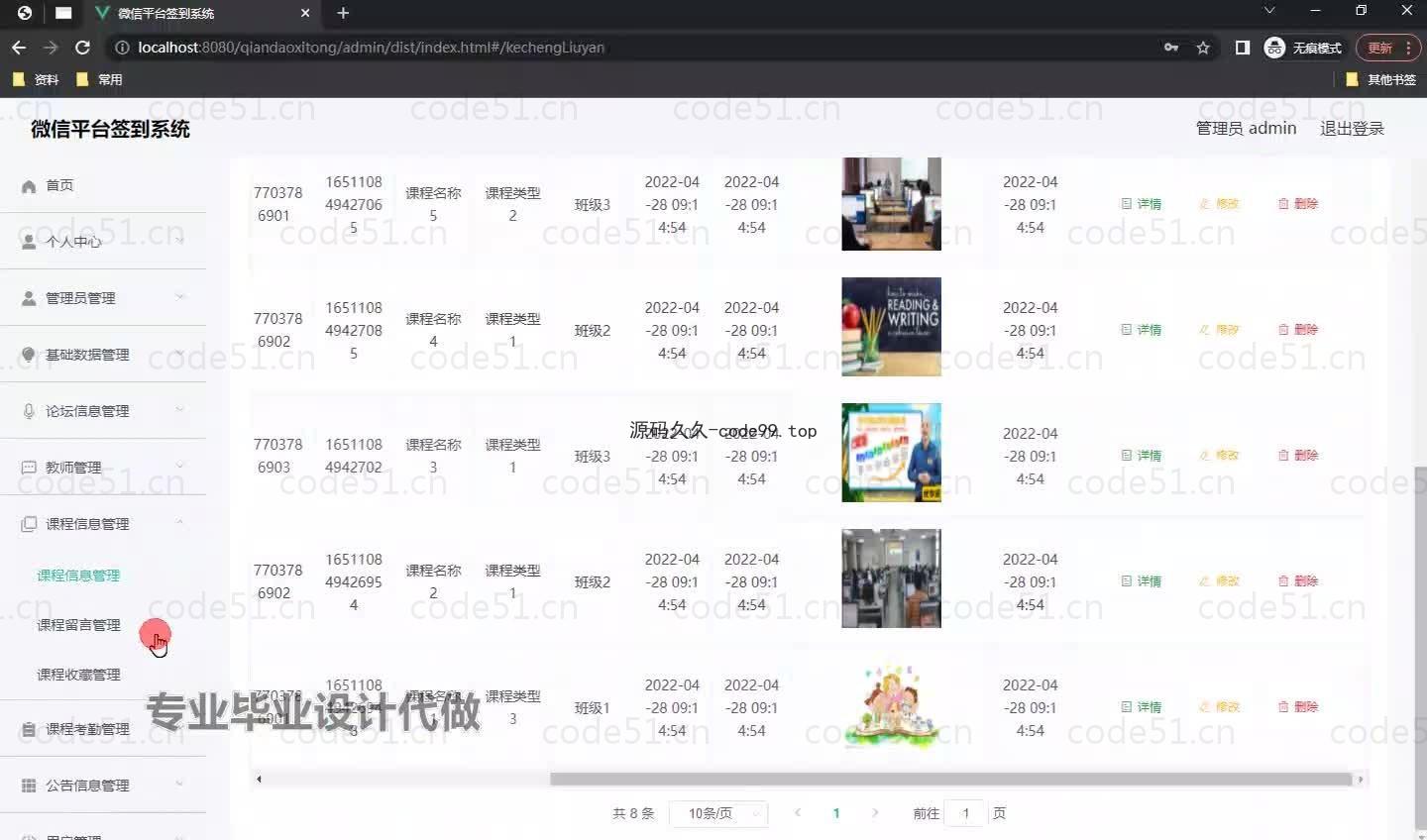 基于微信小程序+SpringBoot+MySQL的签到系统小程序(附论文)
