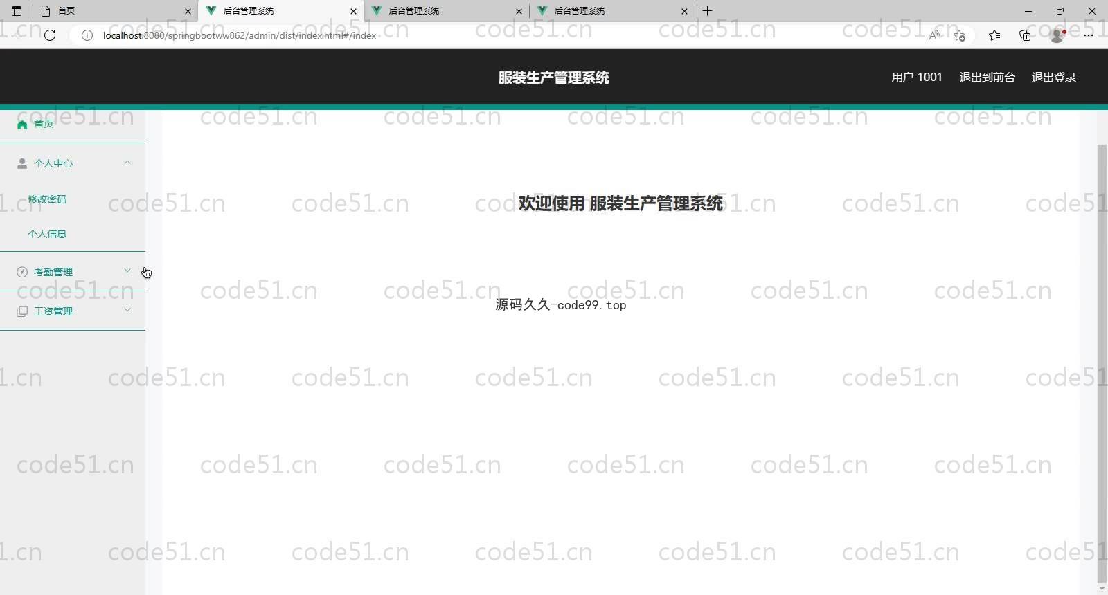 基于SpringBoot+MySQL+Vue的服装生产管理(附论文)