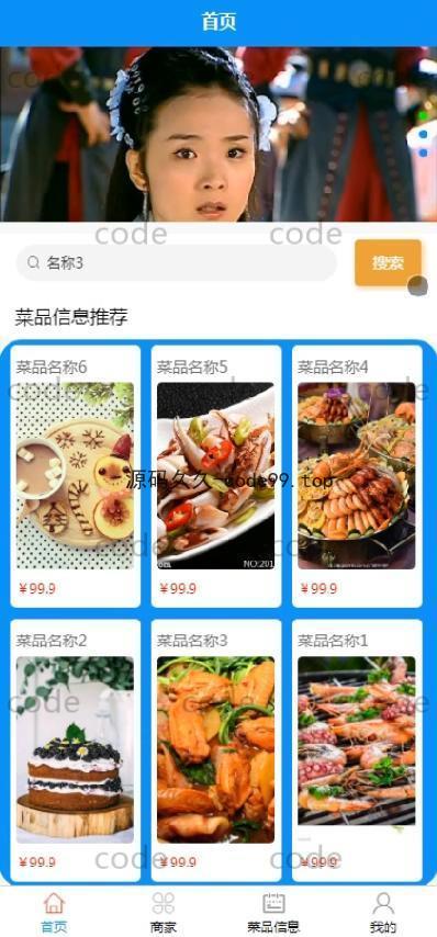 基于微信小程序+SSM+MySQL的外卖小程序(附论文)