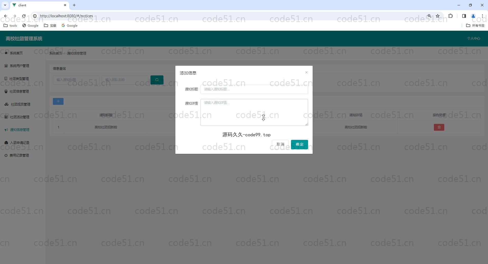 基于Vue.js+SpringBoot+MySQL的高校社团管理系统(附论文)
