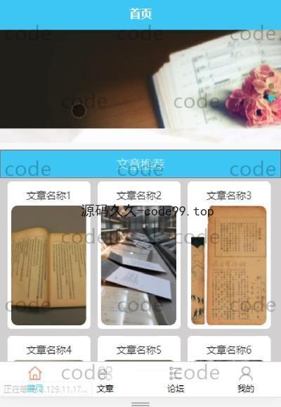 基于微信小程序+SSM+MySQL的博客文章管理小程序(附论文)