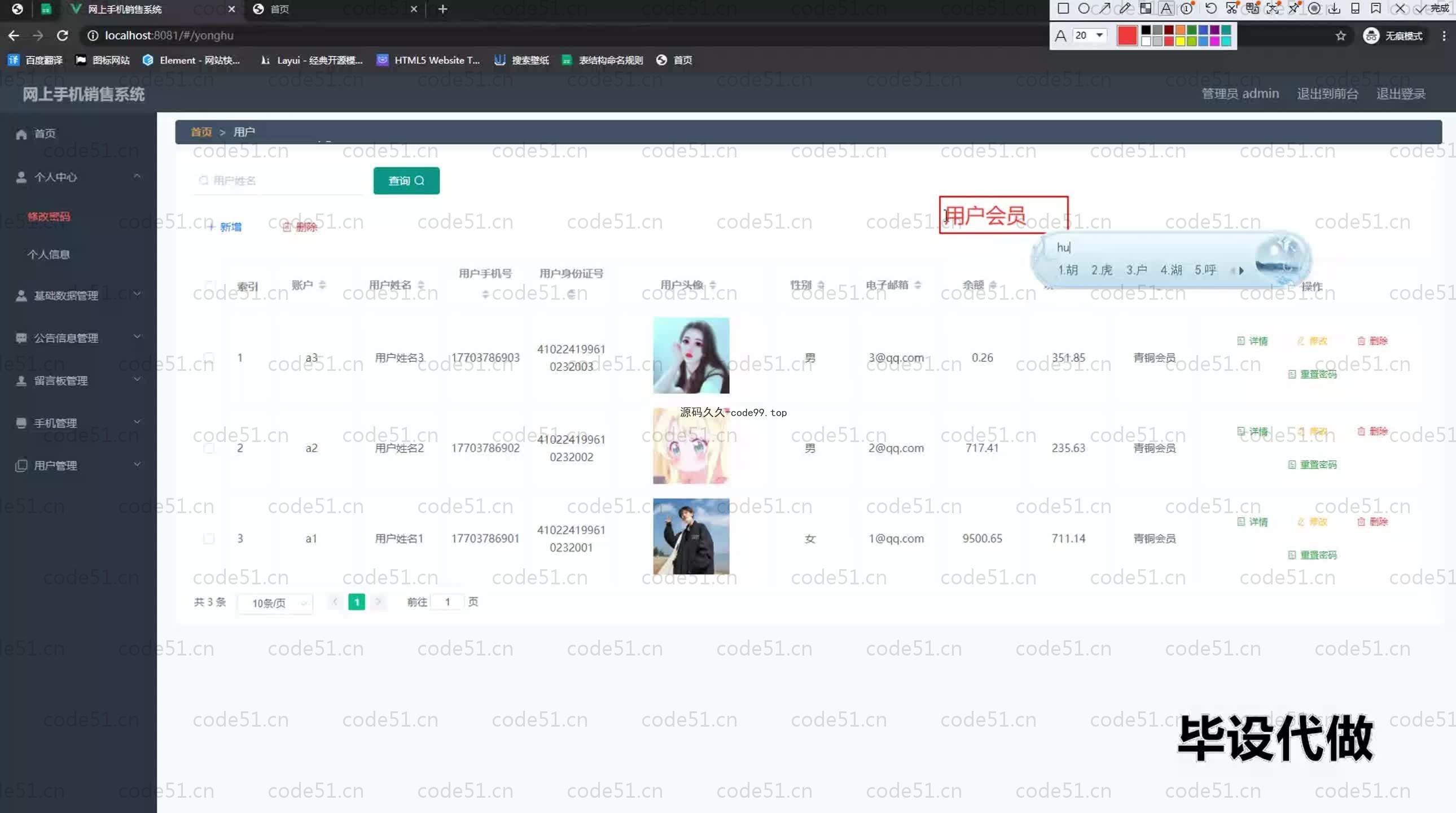 基于SpringBoot+MySQL+Vue.js的手机销售系统(附论文)