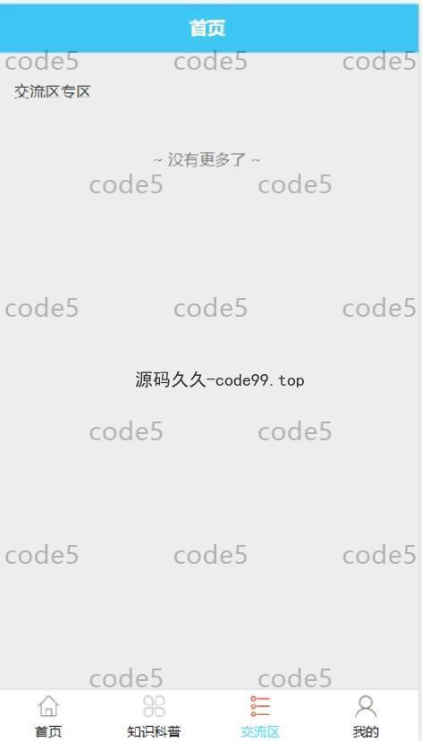 基于微信小程序+SSM+MySQL的个人健康数据管理系统小程序(附论文)