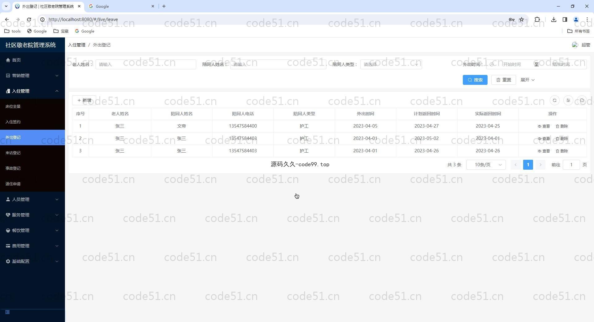 基于Vue.js+SpringBoot+MySQL+ElementUI的社区敬老院管理系统(附论文)