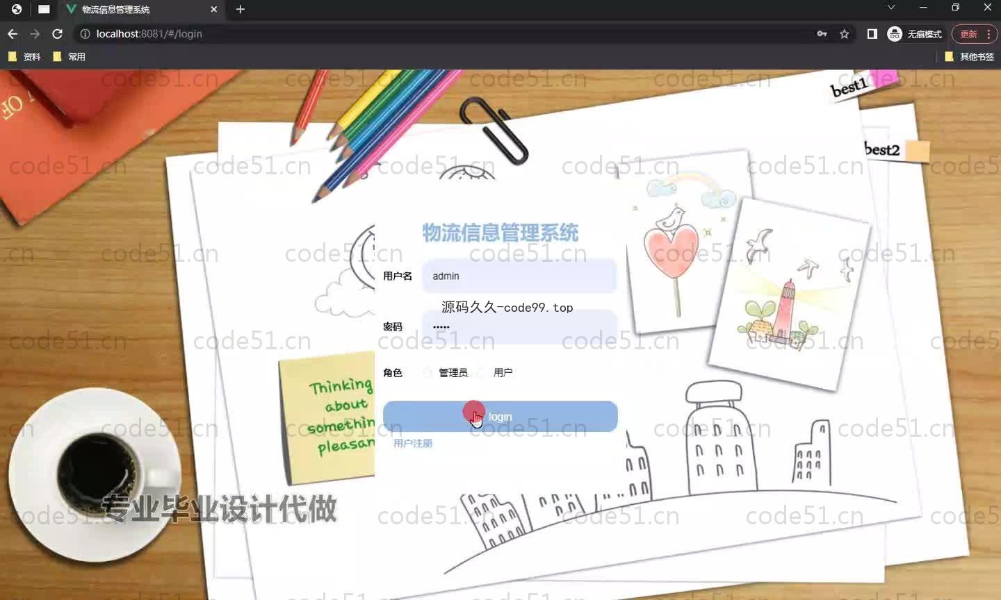 基于SpringBoot+MySQL+Vue.js的物流信息管理系统(附论文)