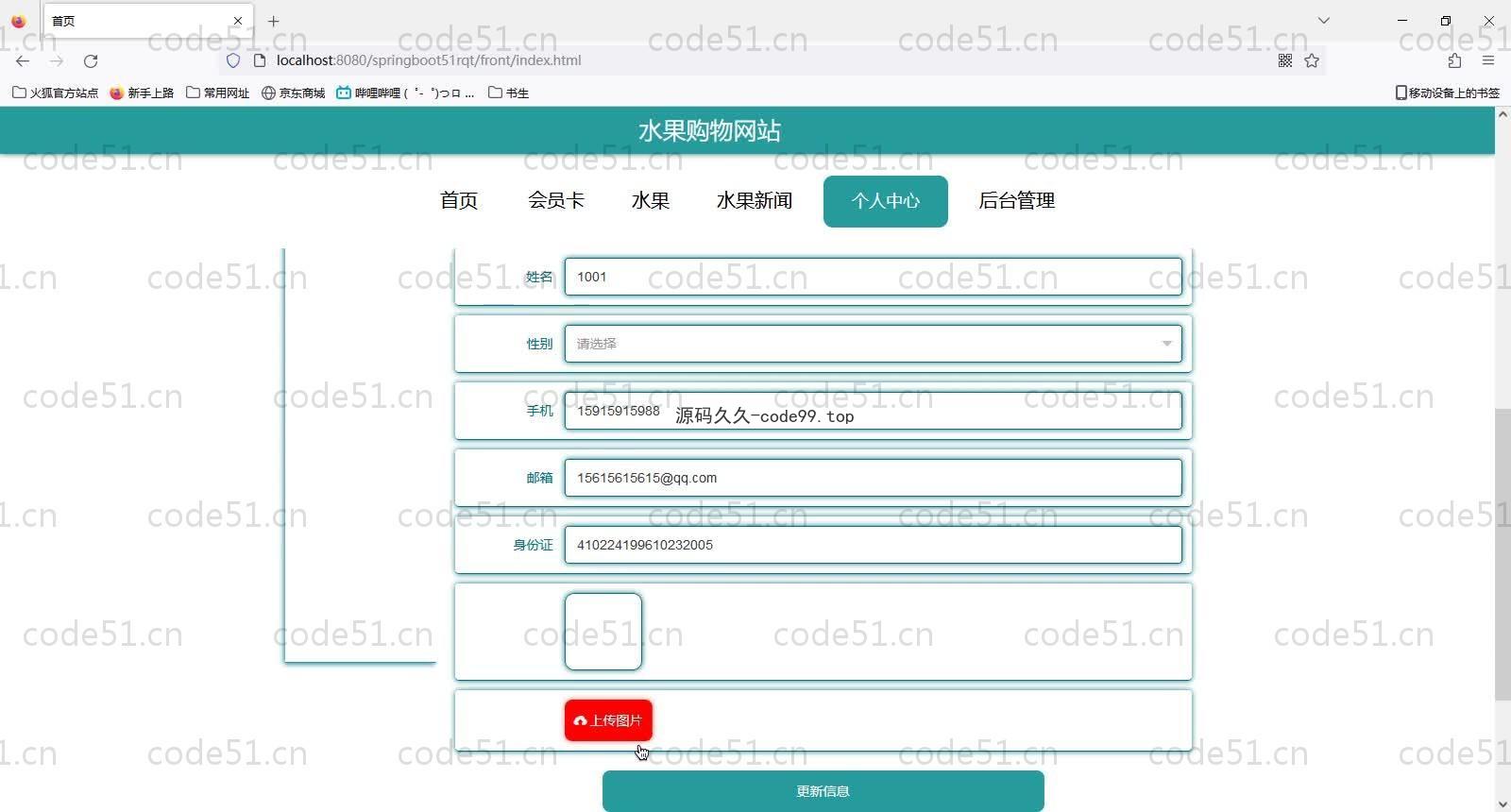 基于SpringBoot+MySQL+Vue的水果购物网站(附论文)