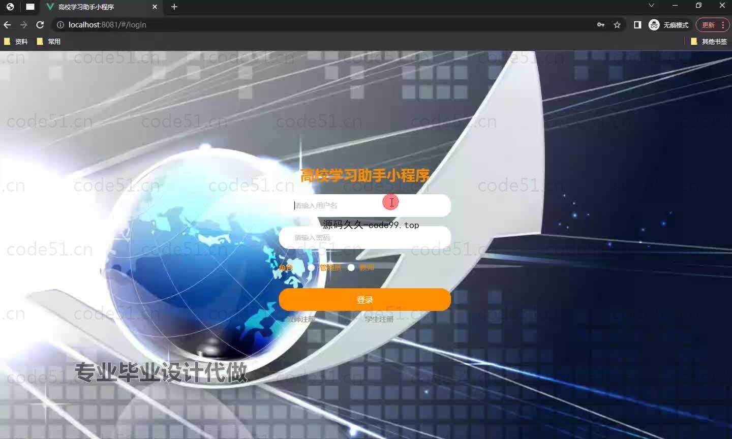 基于微信小程序+SSM+MySQL的高校学习助手小程序(附论文)