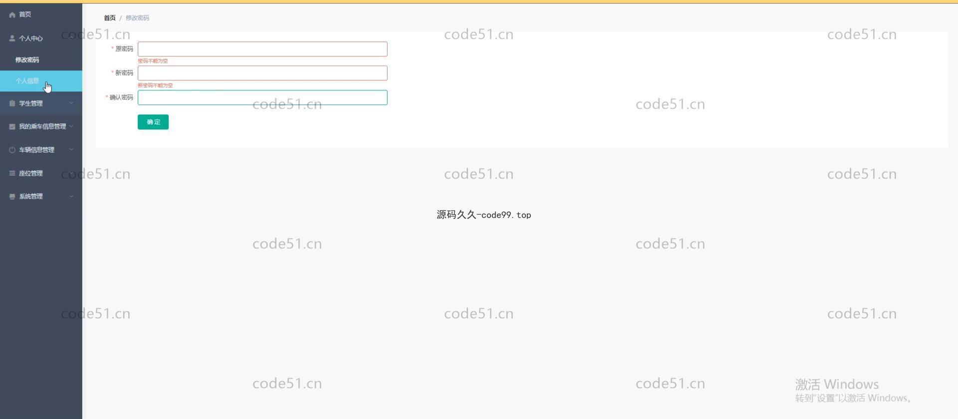 基于微信小程序+SSM+MySQL的校车购票小程序(附论文)