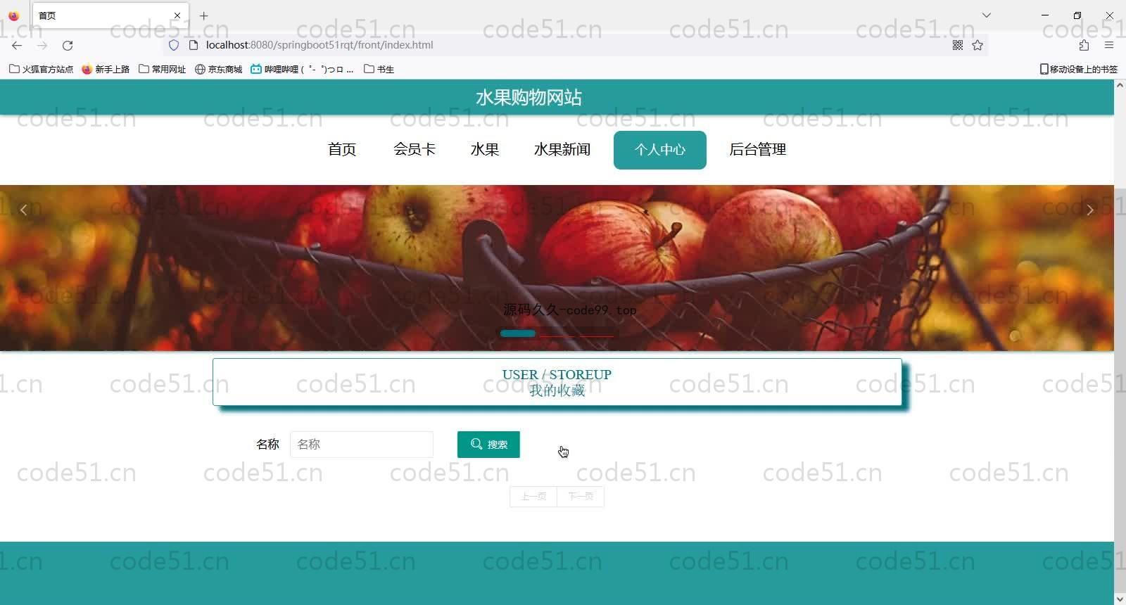 基于SpringBoot+MySQL+Vue的水果购物网站(附论文)