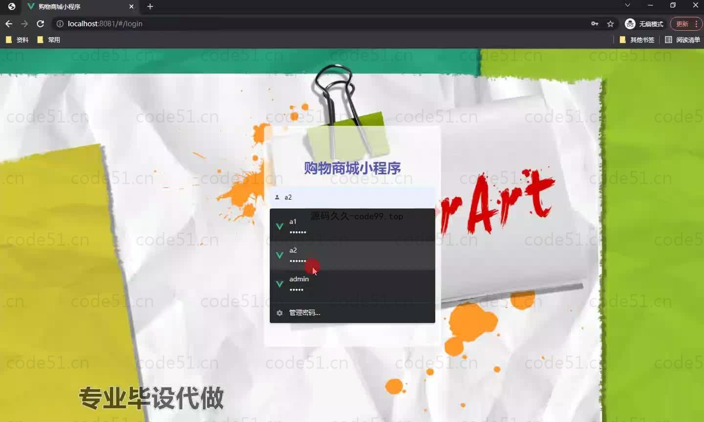基于微信小程序+SSM+MySQL的购物商城小程序(附论文)