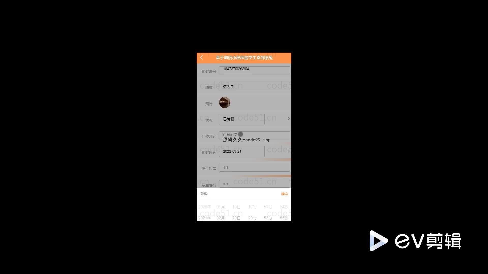 基于微信小程序+SSM+MySQL的学生签到系统小程序(附论文)