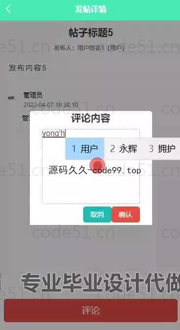基于微信小程序+SSM+MySQL的点餐系统小程序(附论文)