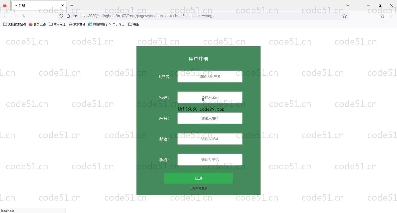 基于SpringBoot+MySQL+Vue的新闻稿件管理系统(附论文)