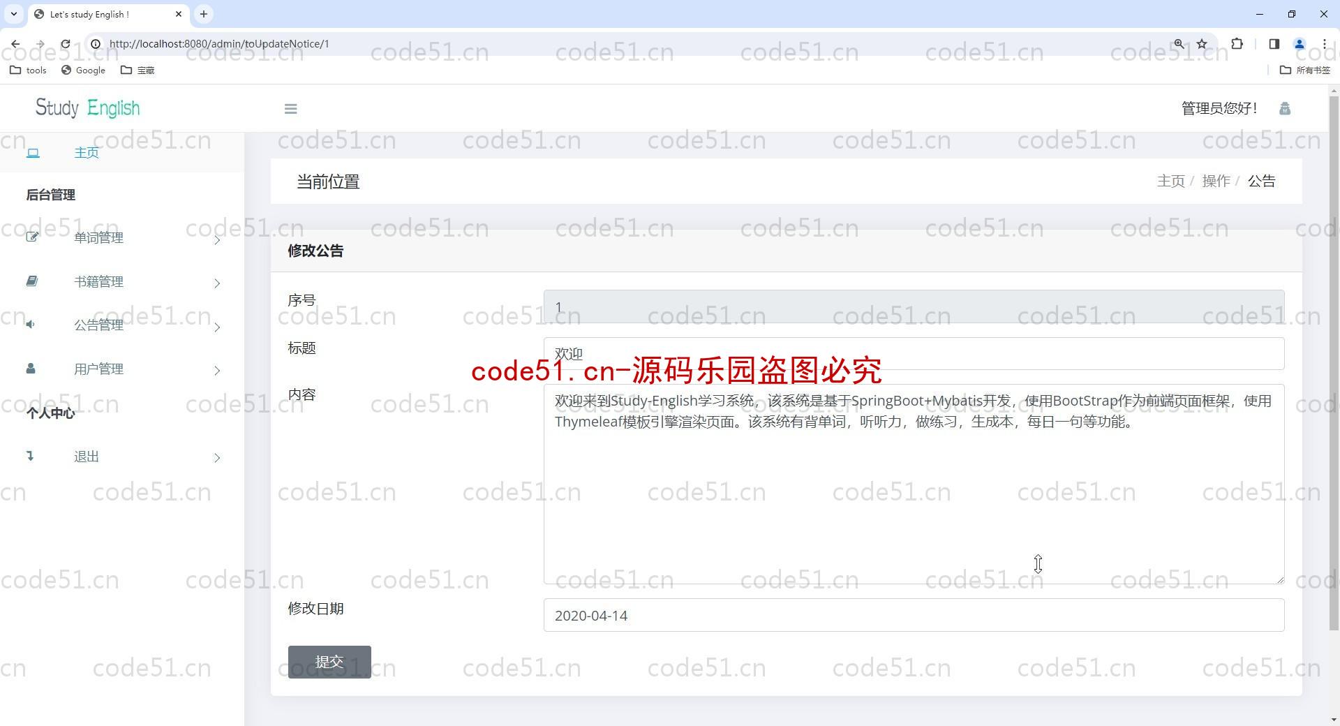 基于SpringBoot+BootStrap+MySQL+Thymeleaf的英语单词学习系统