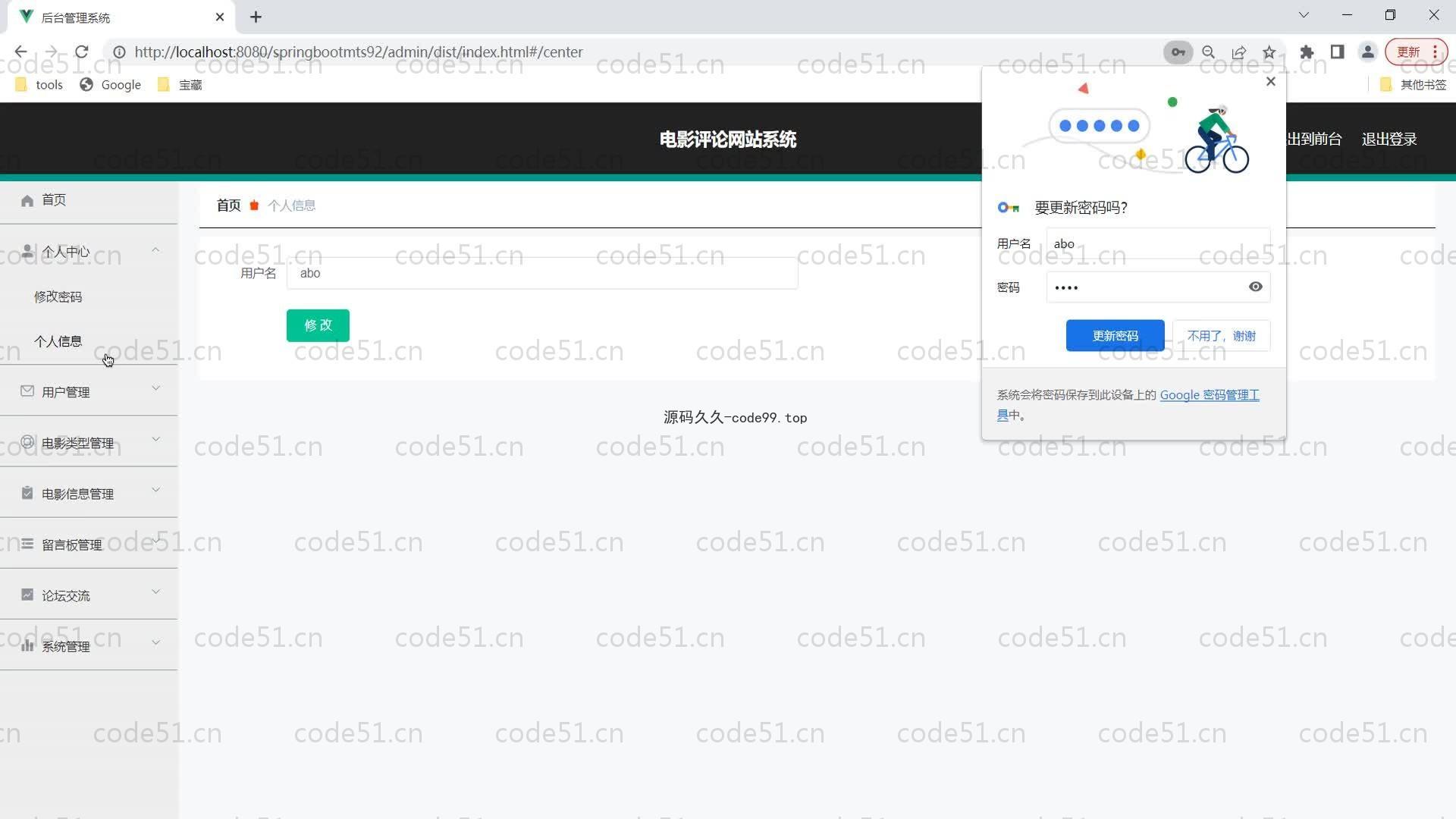 基于SpringBoot+MySQL+Vue的电影评论网站系统(附论文)