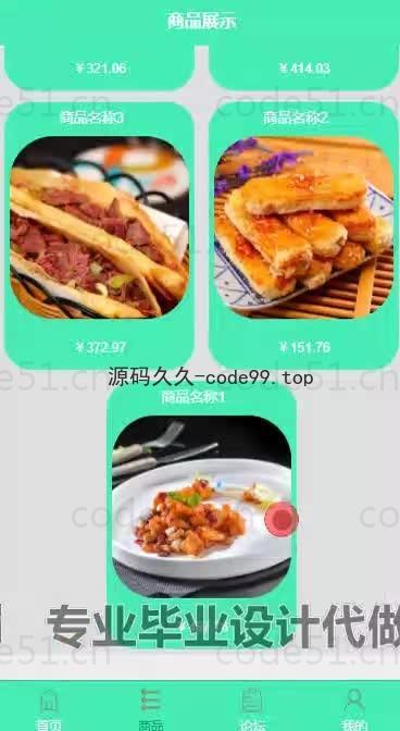 基于微信小程序+SSM+MySQL的点餐系统小程序(附论文)